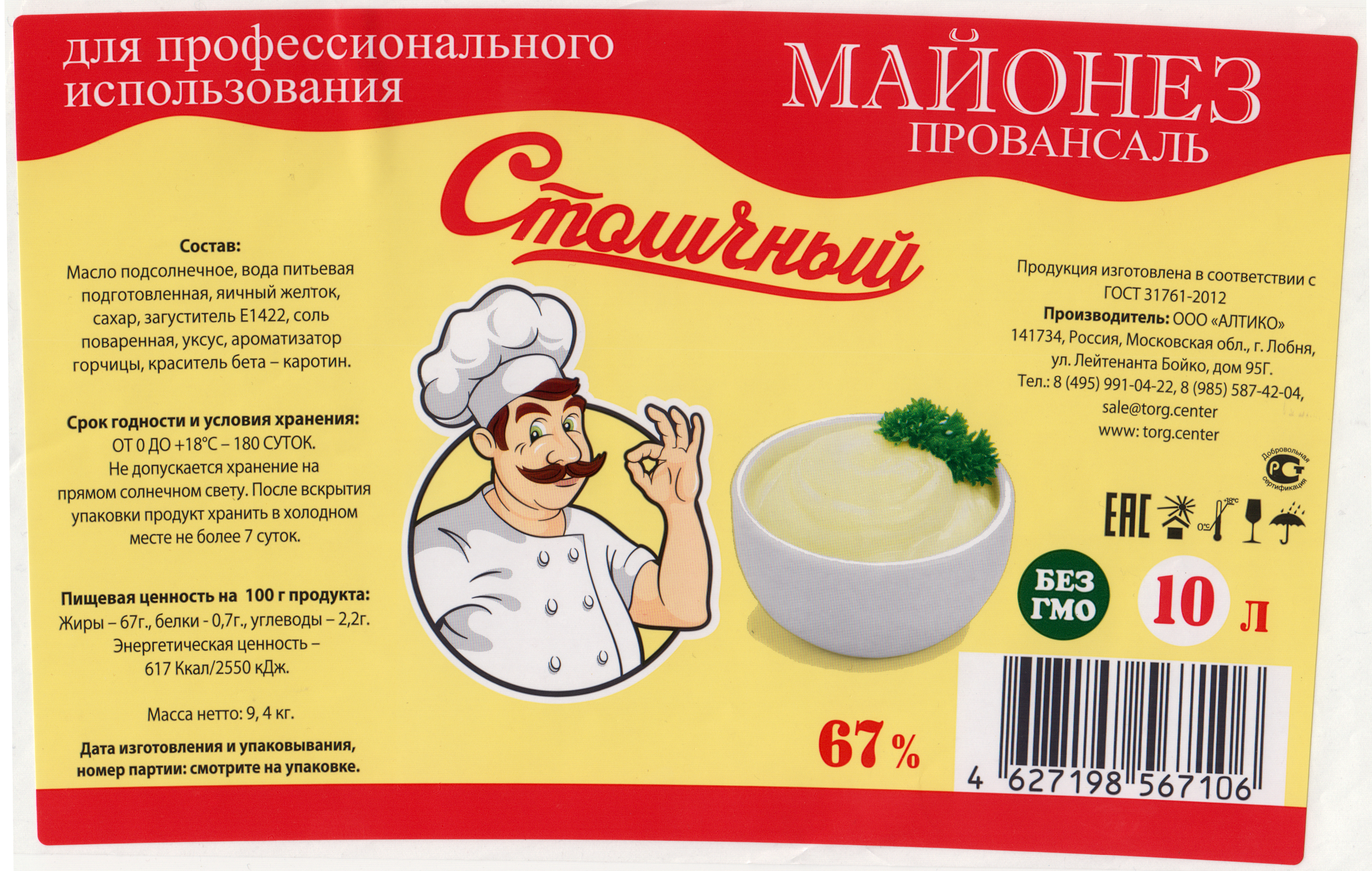 Майонез 